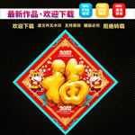 福字