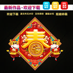 牛年福字