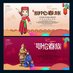 鄂伦春族