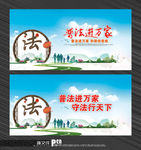 七五普法