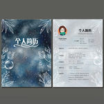 简历模板PSD