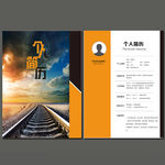个人简历PSD