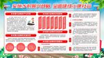 实施乡村振兴战略 建成小康社会