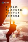 永不放弃