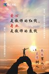 爱心