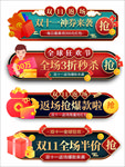 国潮风双十一返场入口图