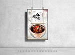 红烧肉