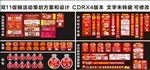 双11嗨购