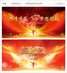 2021乘风破浪牛年年会背景