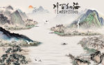 水墨山水画