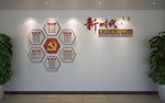 新时代文明实践中心