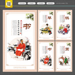 琴棋书画