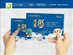 晚安粥 粥卡片 粥广告 蓝色卡