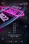 2021元旦