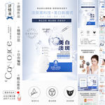 美白淡斑面膜