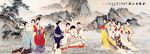 古代仕女图