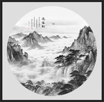 水墨画