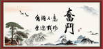 奋斗 自强不息 厚德载物