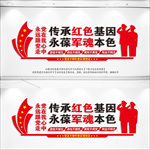 退役军人文化墙