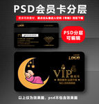 母婴VIP卡