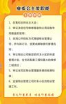 业委会职能