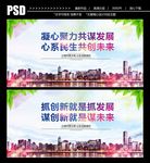凝心聚力 共谋发展