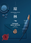 信封 羽毛笔