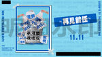 再见前任横板