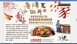 瓦片烤肉