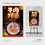 牛肉拌面