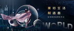 黑金活动背景 黑金发布会图片