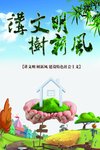绿色城市