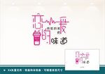 奶茶 饮品背景墙