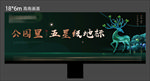 地产绿色户外高炮广告