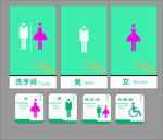 高档卫生间标识