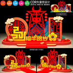 牛年美陈