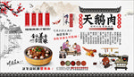 天鹅肉背景墙
