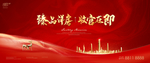 地产开盘 红金
