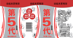 第五代碳酸饮料罐图
