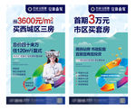 公寓单页 商业单页