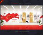 党建墙党建展厅党建