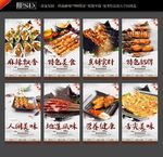 烧烤