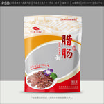 腊肠包装