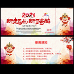 2021牛年公司年会入场劵