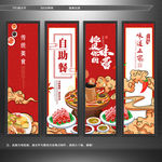自助餐 美食