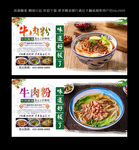 牛肉粉