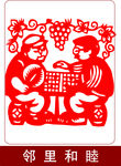 剪纸
