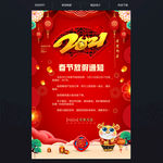 牛年放假通知