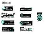 手举牌