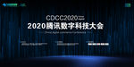 科技发布会背景板科技会议背景